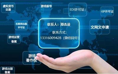 網絡文化經營許可證（網文證）快速辦理指南與申請流程詳解